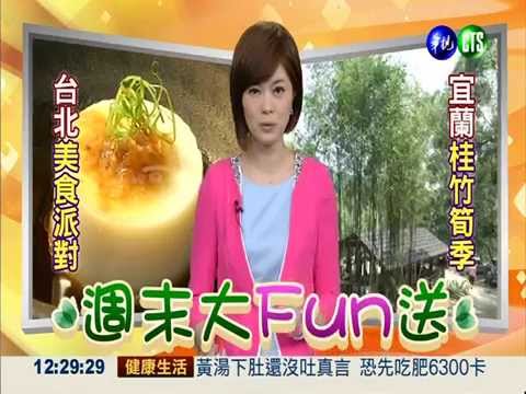 宜蘭桂竹筍豐收 私房料理呷健康