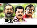 Madhu Mukesh Anju Jagathy Sreekumar Prathapachandran Thalamura Malayalam Movie