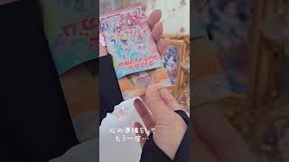 大福か悟君が欲しくて1袋買ってみました♪