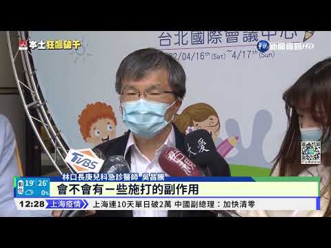 兒童有望先打莫德納 今食藥署審查EUA