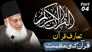 Bayan ul Quran HD - 004 - Ta'ruf-e-Quran Part 4 (Dr. Israr Ahmad)