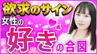 【医師監修】脈ありサインを見逃すな！この仕草をしてる女性は確実に落とせる! 【松井日奈子】