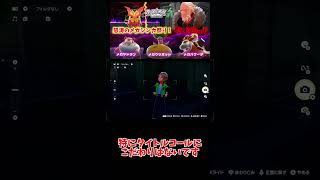 特にタイトルコールにこだわりはないです【りょん切り抜き】#shorts #ポケモン #ポケットモンスター #Pokémonlegendsza #ポケモンレジェンズza #ゼットエー