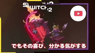 Swich2が欲しいから曲にしてみた！！マリカーがやりたい