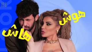 جديد 2022 رملاء نكد هوش هاش ramlaa nakad hush hash
