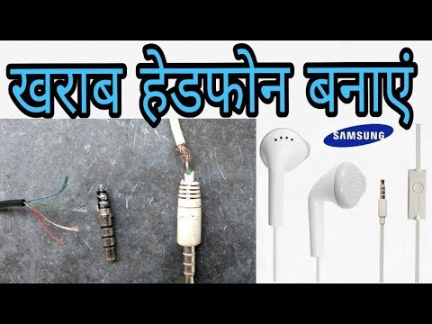 Samsung earphone repair