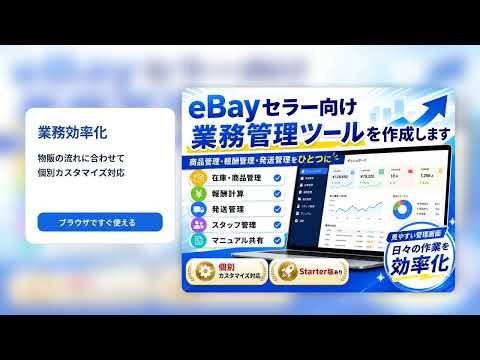 物販・EC向けの業務管理システムを制作します Excel・LINEでの外注管理から卒業。物販業務を1画面に