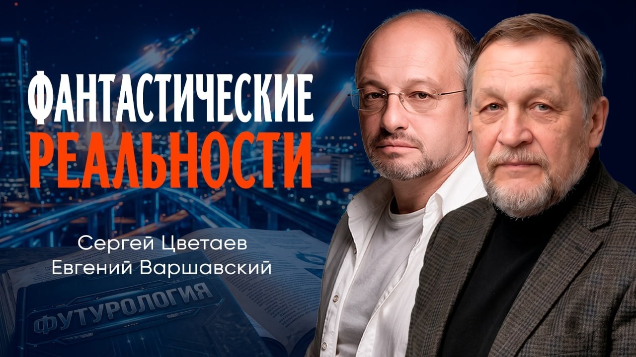 Замкнутый круг Стругацких, или Как спасти детей для их же будущего | Варшавск