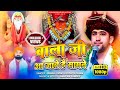 Video बाला जी आ जाते है सामने Rahul Yadav Bageshwar Dham Sarkar 