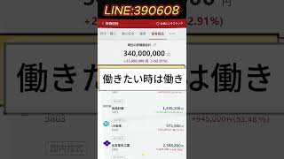 #資産運用初心者#経済トレンド#日本株分析#日本株#株式投資