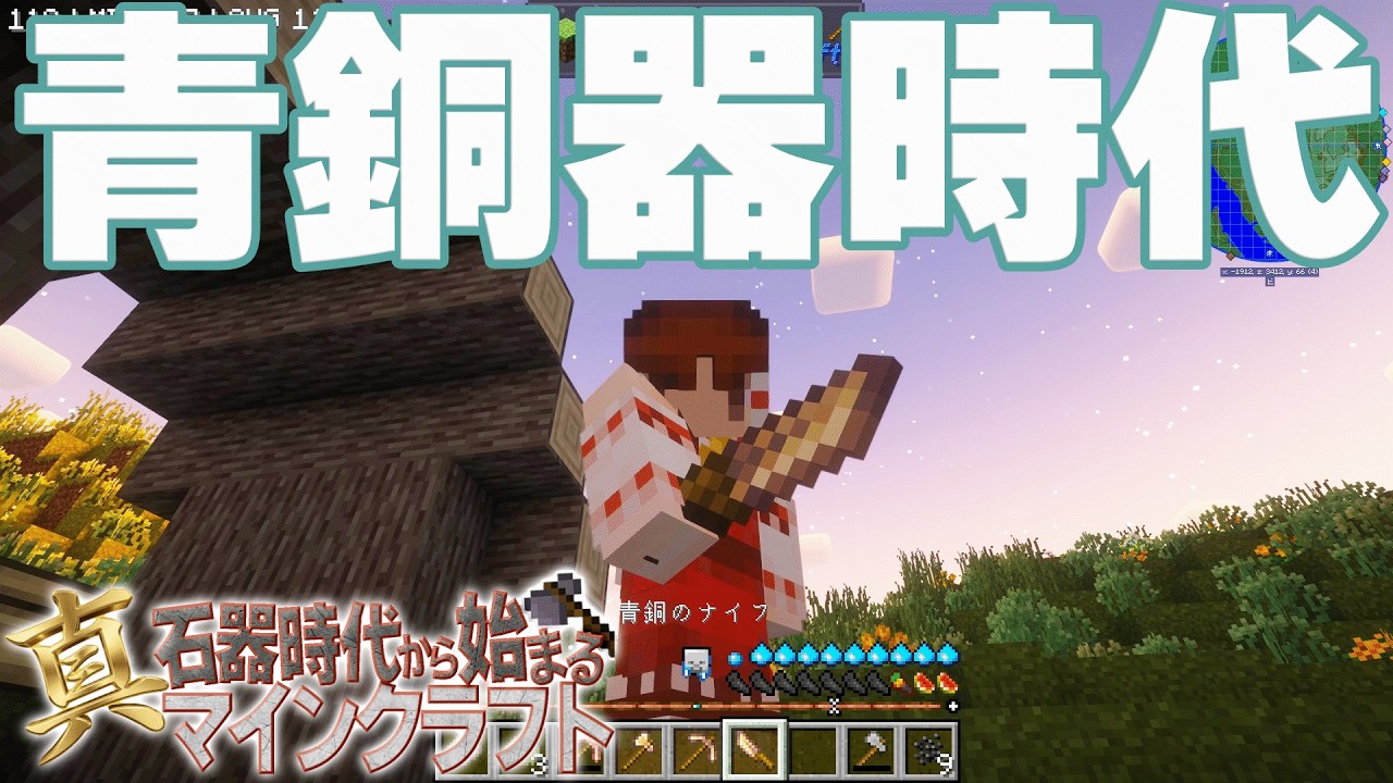 【ゆっくり実況】真・石器時代から始まるマインクラフト＃7【Minecraft】