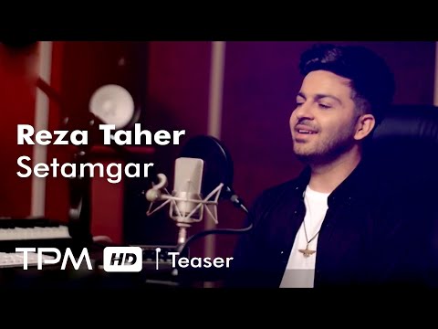 Reza Taher - Setamgar - Track Teaser ( رضا طاهر - ستمگر - تیزر آهنگ )