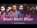 Mani Nahi Bhav