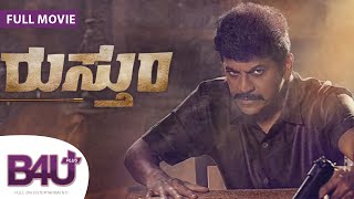 RUSTUM (2019 )South Indian Hindi Dubbed FULL MOVIE