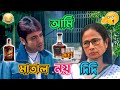 New Prosenjit Bangla Boy Mamata Banerjee Funny Comedy Prosenjit Movie Comedy Manav Jagat Ji
