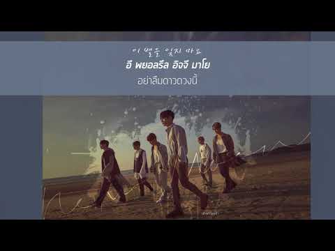 [Karaoke/Thai sub] JBJ - Just be stars