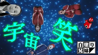 【七夕】宇宙から愛をこめて。