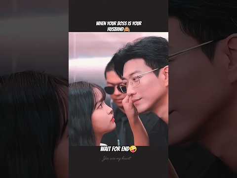 When your boss is Your Husband💕🤣 #trending #couplegoals #couple #reels #shorts #kdrama #cdrama #love