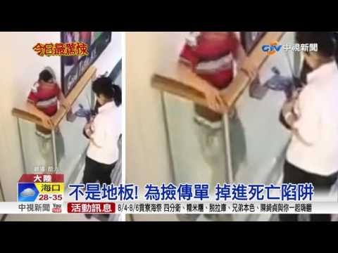 隔板踩