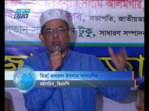 ষোড়শ সংশোধনী বাতিলের রায় মেনে নিয়ে সরকারকে পদত্যাগের আহবান