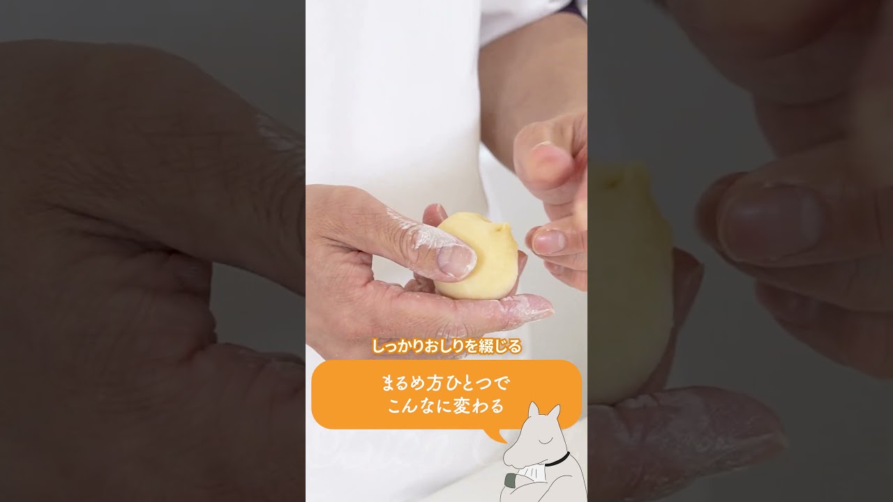 【ショック】まるめだけでこれだけ焼き上がりが変わってしまうという解説です　#shorts