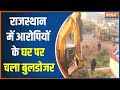Rajasthan Paper Leak Update: Gehlot government demolished llegal house of main accused