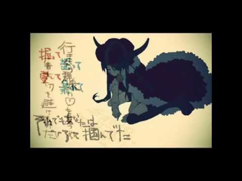The Beast (english cover. Shannon)