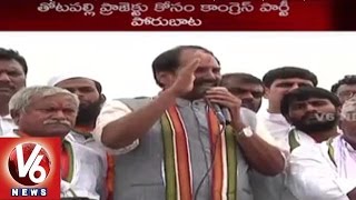 Police Arrested T Congress leaders | Leaders Condemns revoke of Thotapalli Reservoir (12-08-2015)