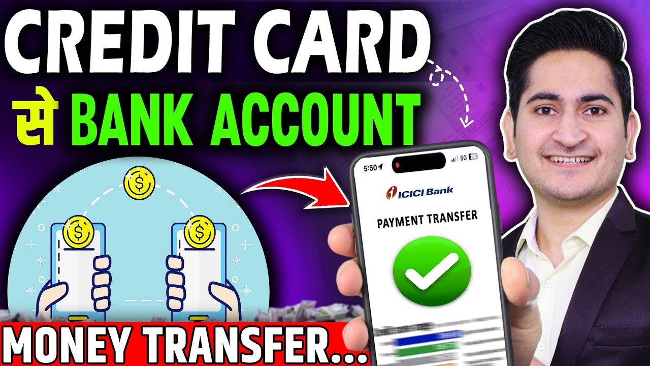 Credit Card se Bank Account Me Paise Kaise Transfer Kare, Credit Card To Bank Account Money Transfer