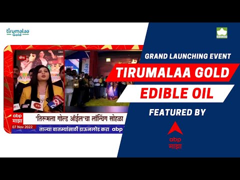 Tirumalaa Gold Edible Oil Grand Launching Event | Featured by ABP Majha