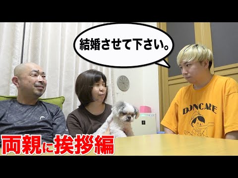 [Proposal Strategy Part 2] Telling your parents. Will they allow you to get married?