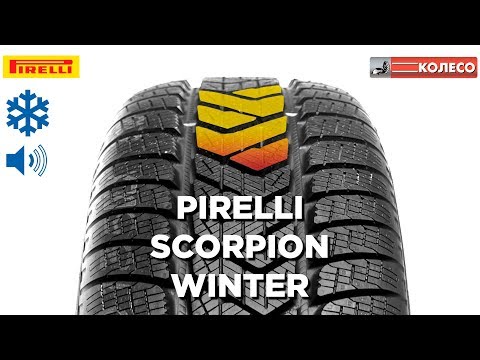 PIRELLI SCORPION WINTER: о обзор з зимних шин | КОЛЕСО.ру