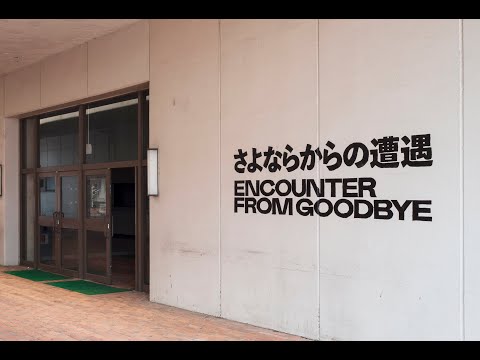 ★ENCOUNTER FROM GOODBYE