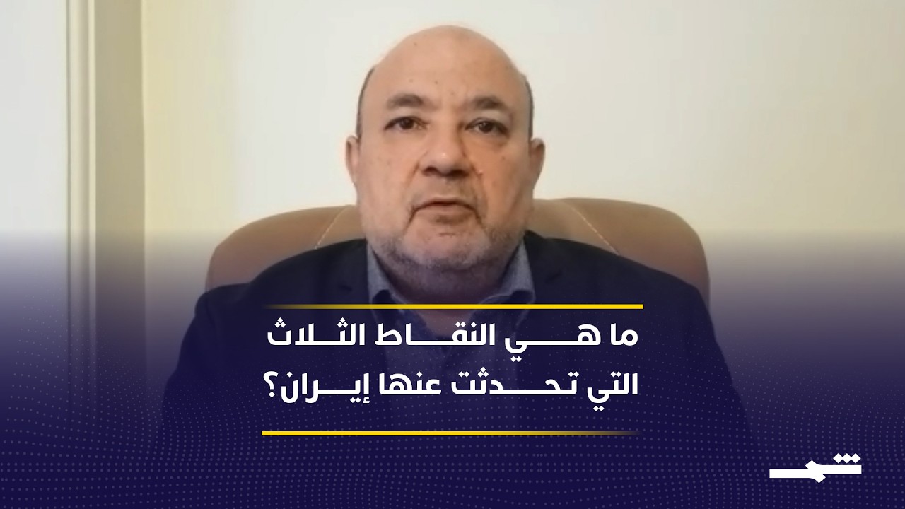 فيديو | تعثر مفاوضات باكستان: هل أثرت إسرائيل على قرار واشنطن بالدخول إلى التفاوض مع إيران؟