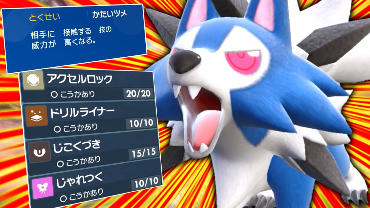 今一番熱い「たそがれルガルガン」の型は完全フルアタのアタッカーだ！！！【ゆっくり実況】【ポケモンSV】