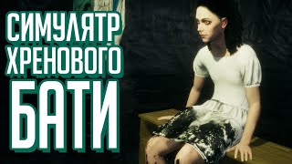 Обзор Someday You&#39;ll Return - Симулятор хренового бати