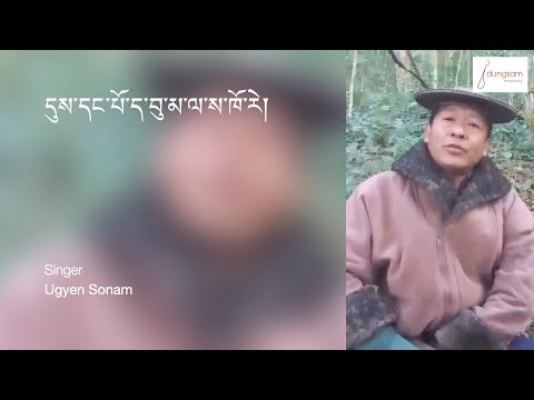 Dhue Dangpo Dabu Mala - Mr. Ugyen Sonam