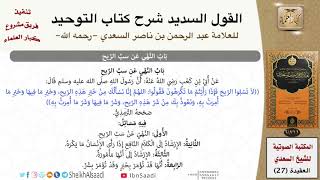 51 باب النهي عن سب الريح image