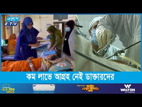 এক লাখ রোগীর জন্য মাত্র একজন অ্যানেস্থেসিওলজিস্ট