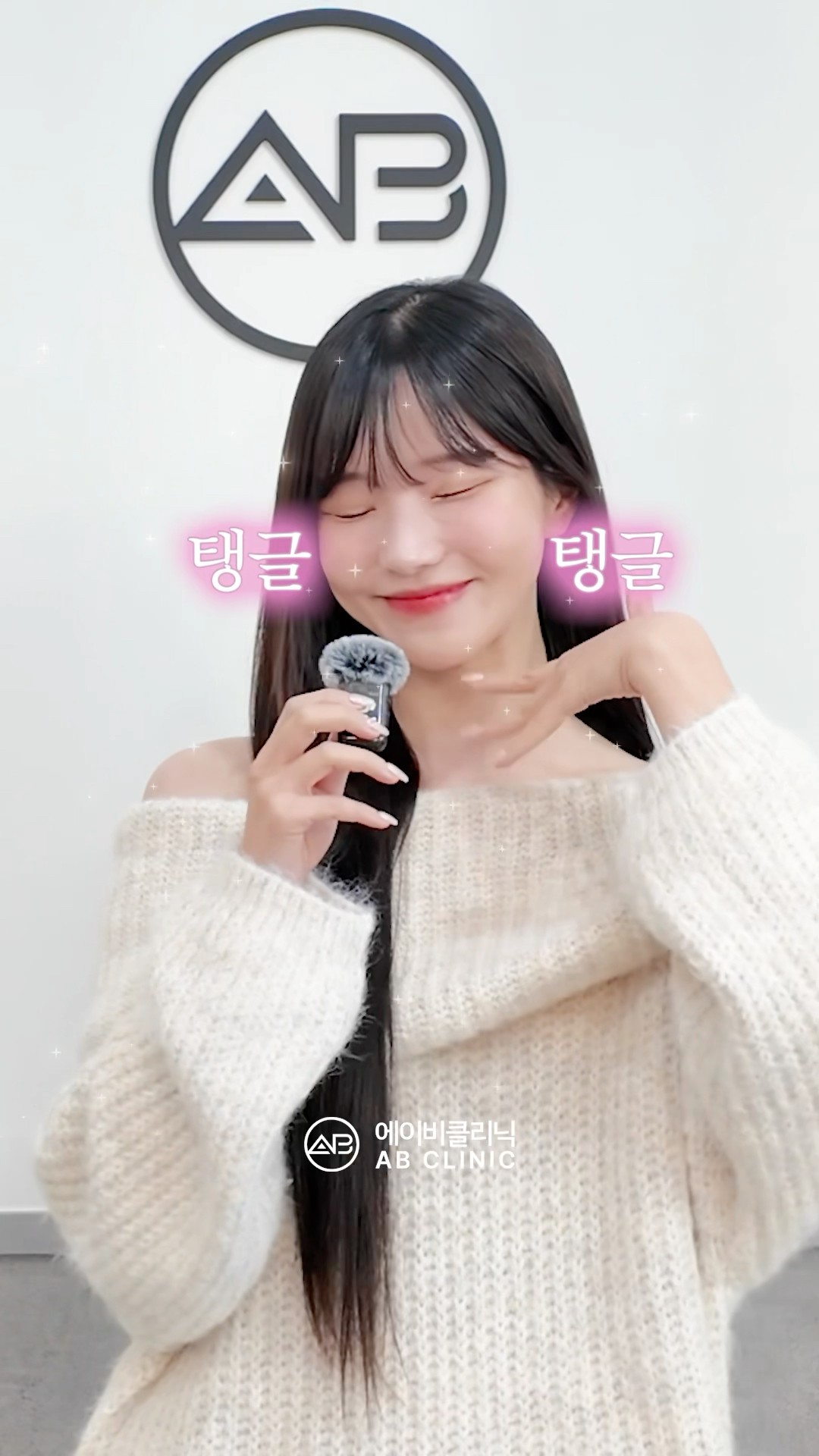 예비신부 박민정이 선택한 피부시술🔥