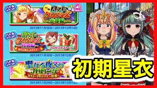 【バトガ】ロスト・クリスマス〜序章〜 聖なる夜へのプロローグ【アリスギアコラボに先駆けて】