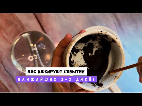 YOU WILL BE SHOCKED BY THE EVENTS OF THE NEXT 2-3 DAYS!