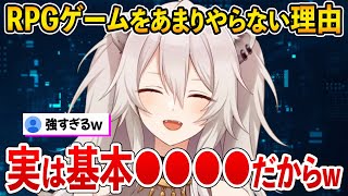 ししろんがRPGをあまりやらない深すぎて強すぎる理由【獅白ぼたん ホロライブ 切り抜き】