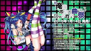 【#俺的ボカロ曲ロックカバー祭 vol.3】ルカルカ★ナイトフィーバー【オーイシマサヨシ】 Animesong DJ caesar