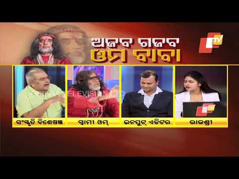 Not Urine, It Was Holy Water - Swami Om Defends Bigg Boss Tantrums