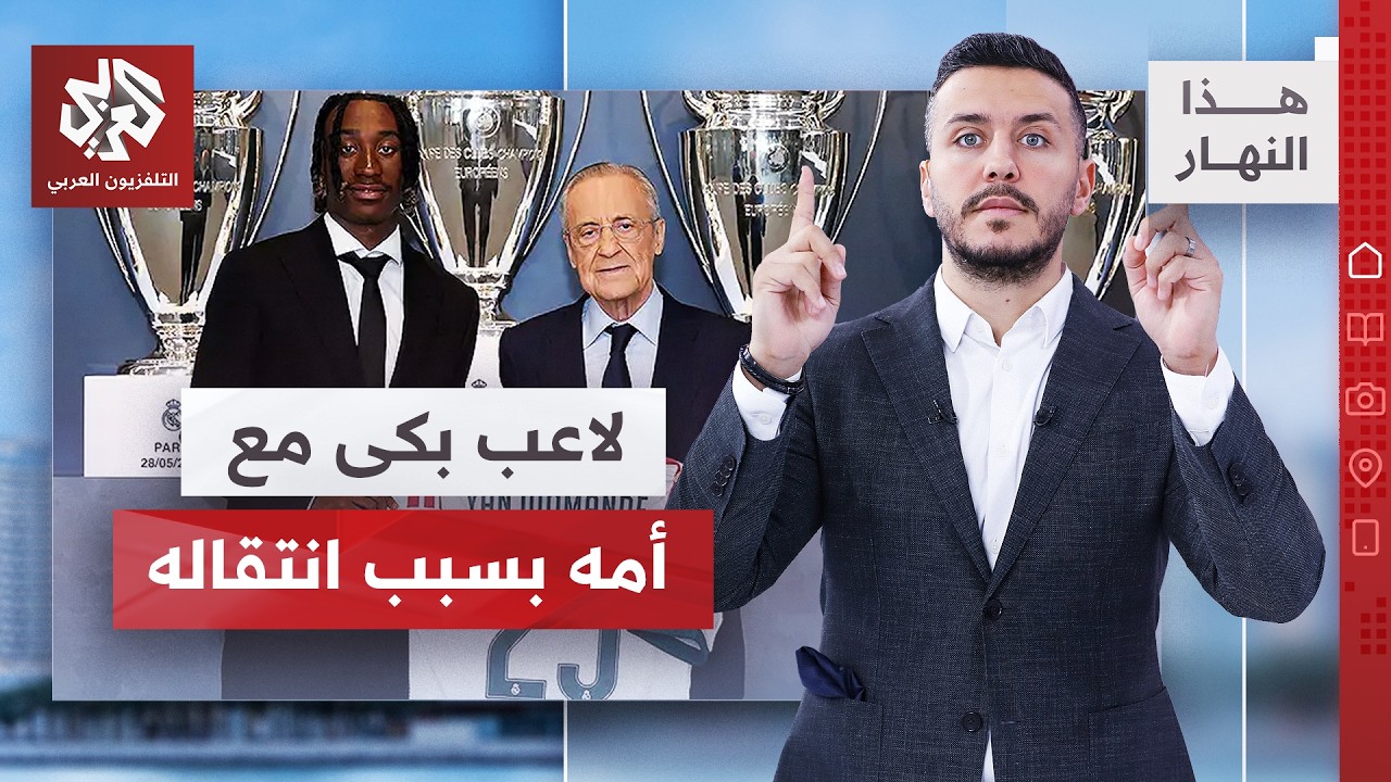 تحطيم أرقام قياسية.. بالأرقام: كيف تحولت لعبة شعبية إلى رياضة للأثرياء؟│ هذا 