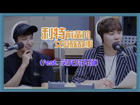 [中字] SEVENTEEN KTR剪輯 利特前輩的女真族故事 (feat. 笑死的夫碩)