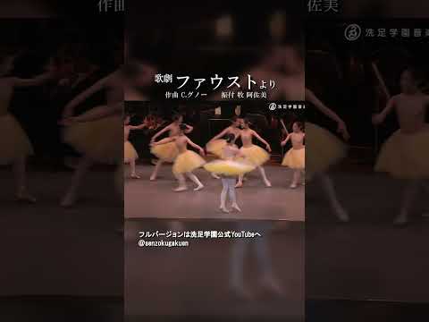 ファウスト