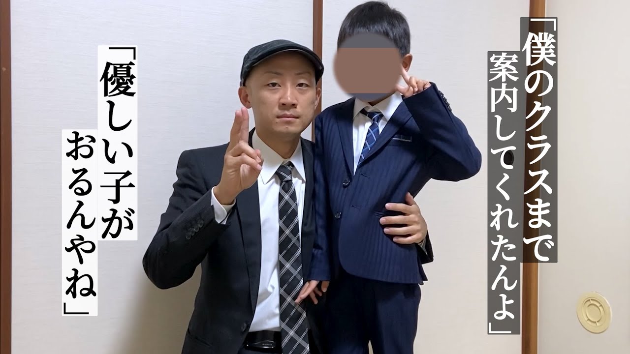 ネクタイを探す入学式の朝と、教室が分からなかった登校初日。