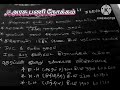 HISTORY Sindhu Samaveli Part 1 ️